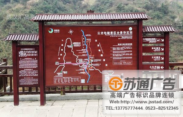 戶外標(biāo)識(shí)標(biāo)牌制作在設(shè)計(jì)時(shí)應(yīng)該注意些什么？江蘇蘇通廣告：13775777444