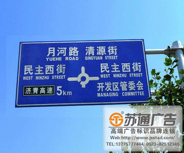 標(biāo)識(shí)標(biāo)牌加工廠分享反光標(biāo)識(shí)牌制作工藝選擇專(zhuān)業(yè)的廣告公司