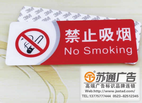 標(biāo)識(shí)標(biāo)牌材料的選擇及基本分類的介紹