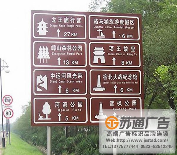 旅游景區(qū)制作標(biāo)識標(biāo)牌所起的作用體現(xiàn)在哪里