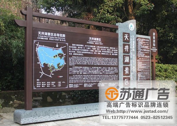 景區標識標牌導視系統的設計要遵循5項原則