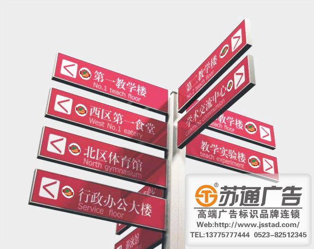 校園標(biāo)識(shí)標(biāo)牌導(dǎo)視系統(tǒng)設(shè)計(jì)制作包含哪些基本內(nèi)容