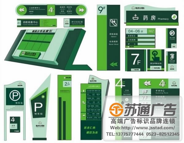 醫療標識標牌的制作所具備那些基本特征