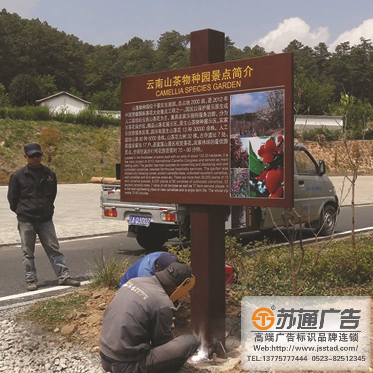 景區(qū)標(biāo)識(shí)標(biāo)牌設(shè)立會(huì)存在哪些常見問(wèn)題要加強(qiáng)注意