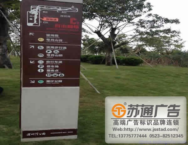 景區(qū)標(biāo)識標(biāo)牌維護(hù)保養(yǎng)應(yīng)該掌握那些知識