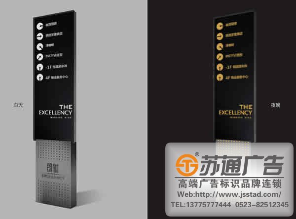 泰州廣告公司,標(biāo)識標(biāo)牌制作廠家,標(biāo)識標(biāo)牌廠家