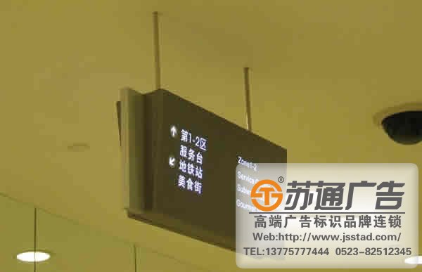 泰州廣告公司,標識標牌制作廠家,標識標牌加工定做