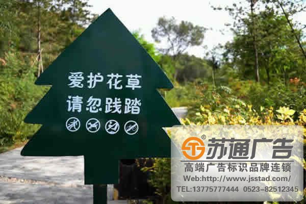 泰州廣告公司,標識標牌制作廠家,標識標牌加工定做