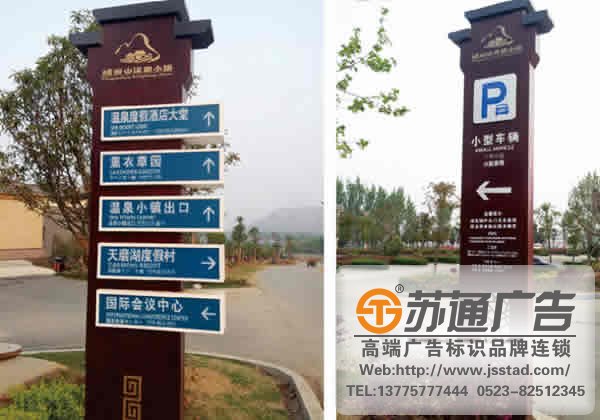 泰州標識標牌設計制作廣告公司提供專業的策劃工作