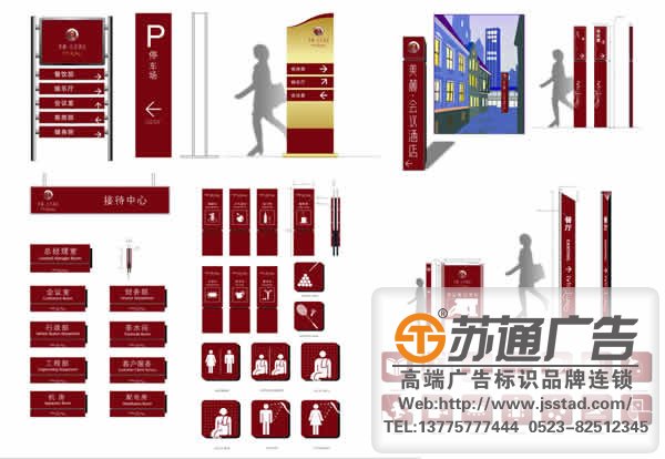 標(biāo)識(shí)標(biāo)牌制作廠家,標(biāo)識(shí)標(biāo)牌廠家,標(biāo)識(shí)標(biāo)牌加工定做 酒店標(biāo)識(shí)標(biāo)牌的設(shè)計(jì)應(yīng)該考慮的注意事項(xiàng)有幾點(diǎn)