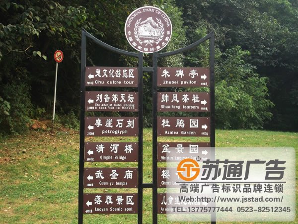 泰州廣告公司,標識標牌制作,標識標牌制作廠家 公共環境系統中標識設計制作在尺寸方面有哪些要求