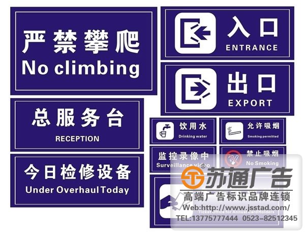 標識標牌設計中“色彩”的搭配非常重要