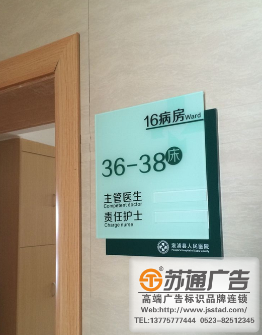 南京標識制作廠家,泰州標識制作廠家,