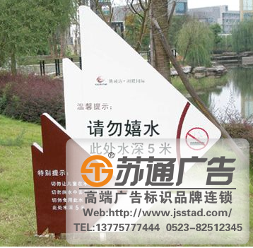 泰州標識標牌,連云港標識標牌,南京標識標牌,泰州標識標牌