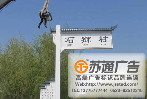 泰州景區標識系統,蘇州景區標識系統,揚州景區標識系統