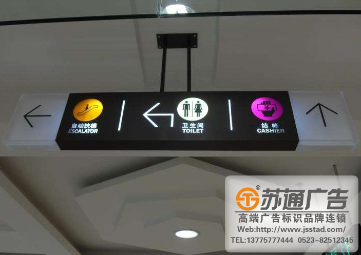 泰州標識標牌,連云港標識標牌,南京標識標牌,