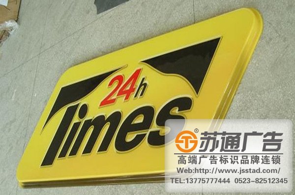 揚州標識標牌加工定做：廣告標識標牌所帶來的益處