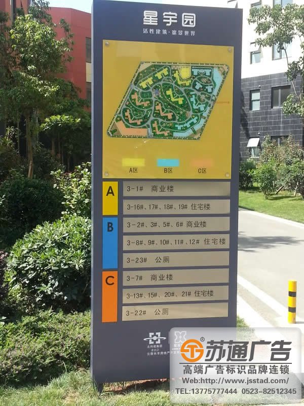 泰州標識標牌制作廠家介紹標識牌制作的要點與細節