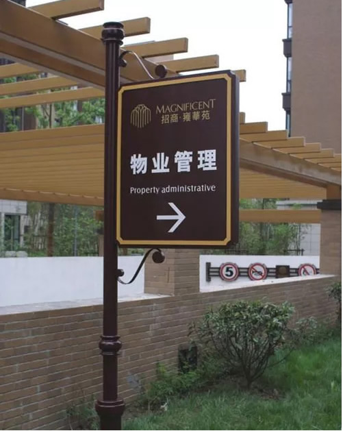 小區標識標牌制作加工設計好了能夠綻放其價值