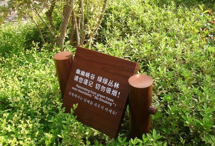 公園旅游景區標識標牌設計公司