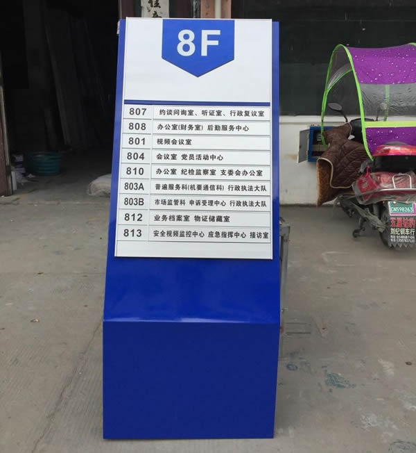 寫字樓物業索引牌生產廠家