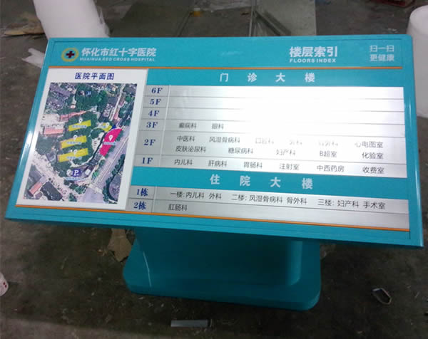 醫院樓層索引標識標牌定制加工