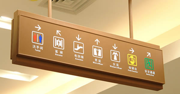 廣告標識燈箱吊牌生產(chǎn)廠家