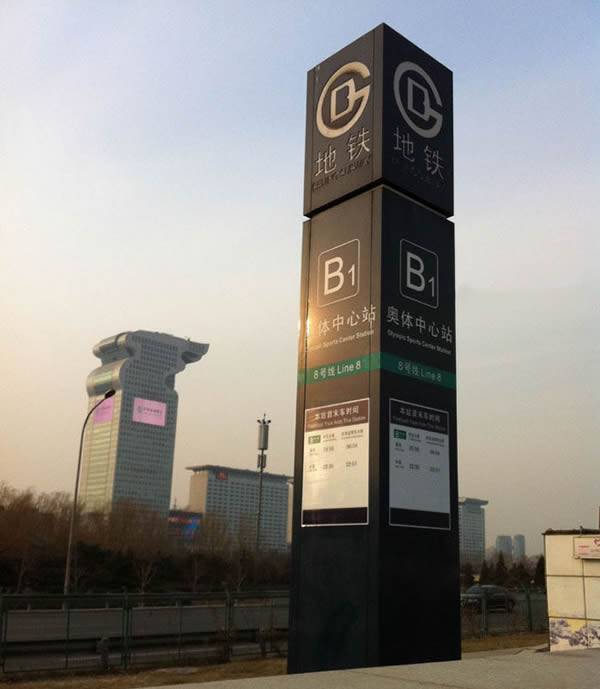 房地產立牌制作公司