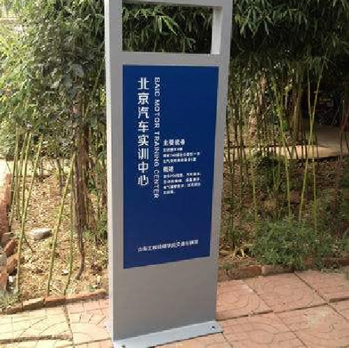 房地產標識牌制作公司