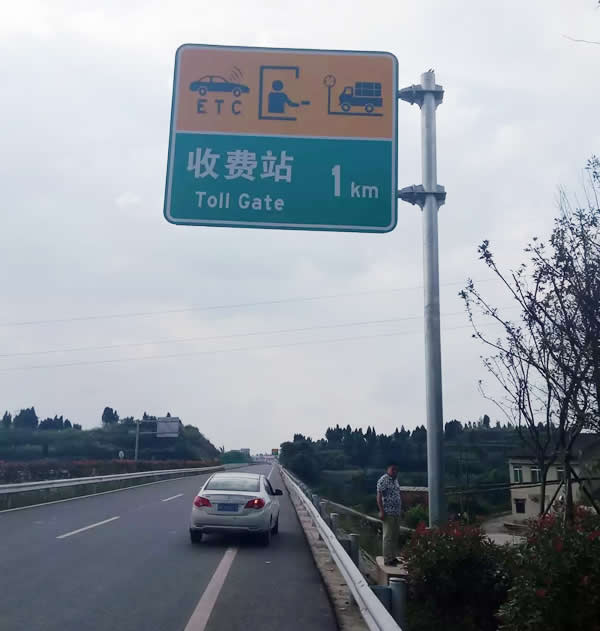 交通標識標牌制作廠家