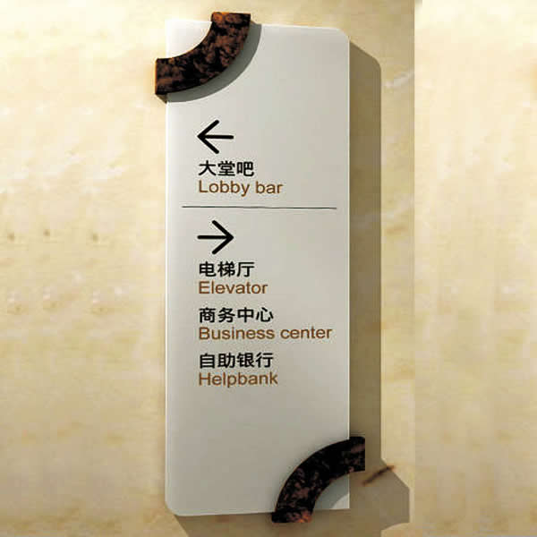 小區(qū)酒店標(biāo)識標(biāo)牌制作安裝