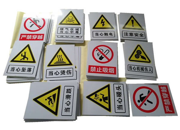 電力標識標牌制作廠家