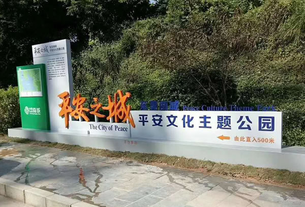 旅游景區標識標牌制作公司