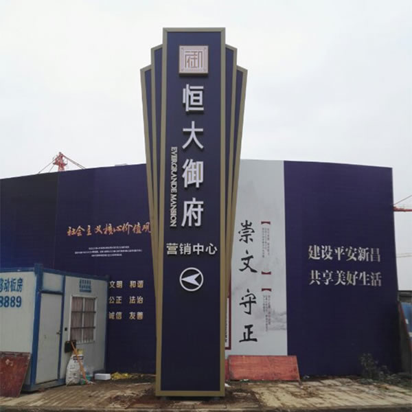 標識標牌定制加工