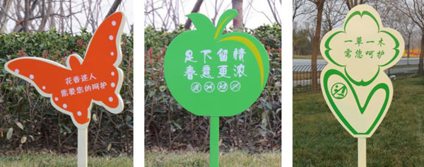 溫馨提示花草牌定制加工