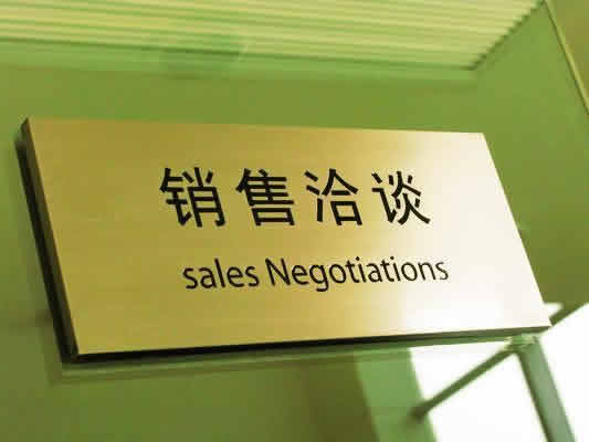 不銹鋼標(biāo)識(shí)標(biāo)制作公司