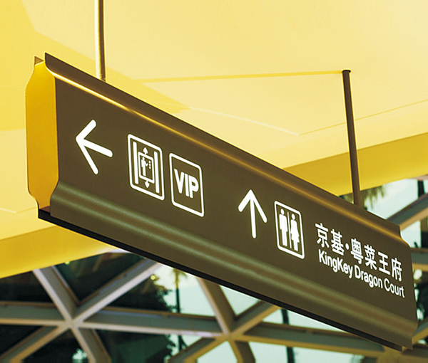 標識標牌定制加工