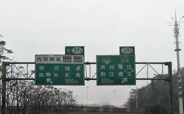 交通標(biāo)識牌定制加工