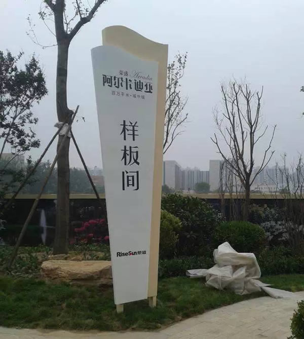 標(biāo)識標(biāo)牌設(shè)計公司