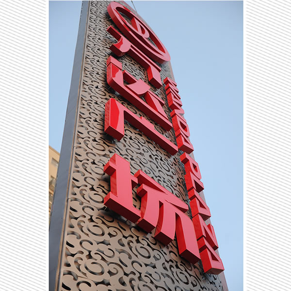 商業廣場導向標識制作公司