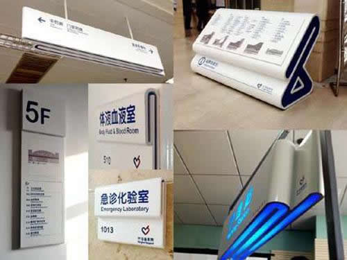 醫院標識標牌制作公司