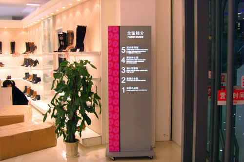 商場標識標牌制作公司