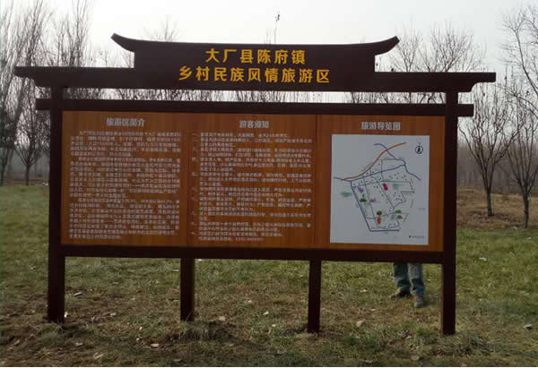 旅游景區標識牌制作公司