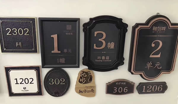 房地產小區樓層牌定制加工