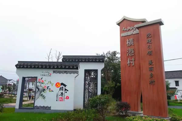 美麗鄉(xiāng)村標(biāo)識(shí)牌制作公司 美麗鄉(xiāng)村標(biāo)識(shí)牌制作公司