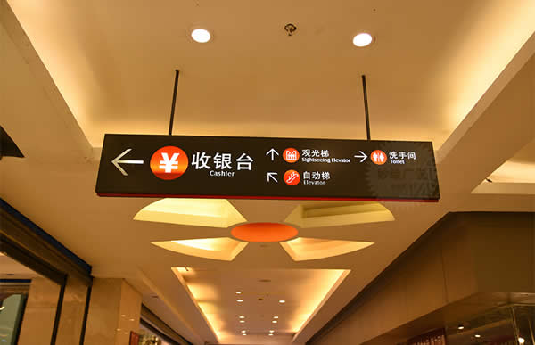 商場(chǎng)超市吊牌燈箱制作安裝