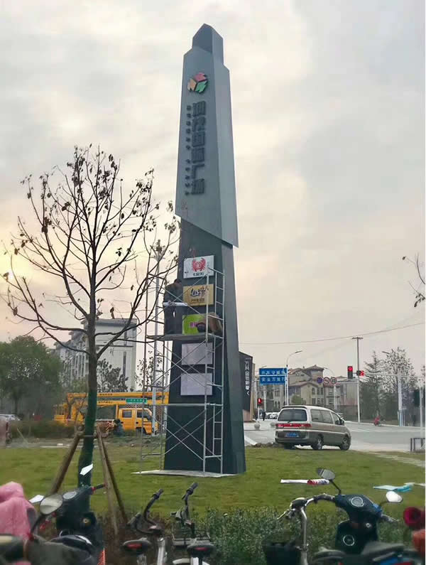 精神堡壘標(biāo)識(shí)牌制作安裝