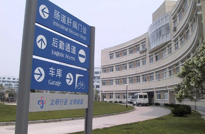 [標識標牌]-醫院標識標牌設計制作給用戶起到引導指示的作用