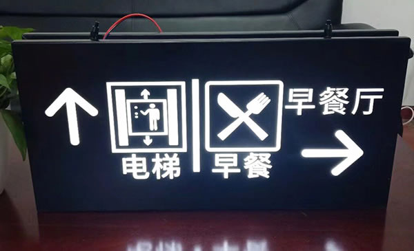 標識標牌制作公司