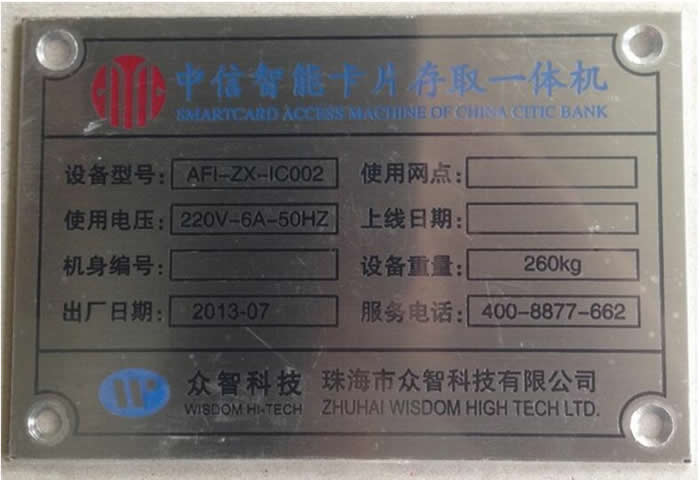 不銹鋼標牌制作公司